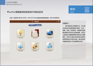 軟件定制與智能展示 商務服務新趨勢