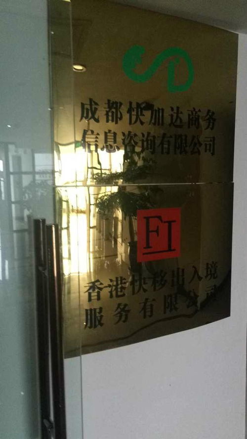 成都快加達商務信息咨詢 助力企業高效決策與發展的專業伙伴