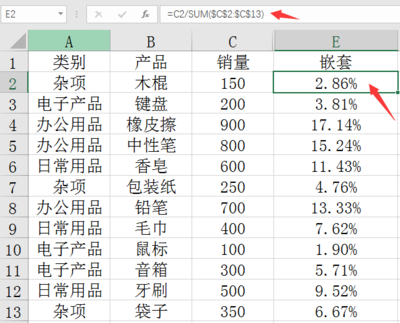 百分比如何計(jì)算 Excel數(shù)據(jù)百分比計(jì)算技巧,簡(jiǎn)單函數(shù)解決日常難題,告別加班走