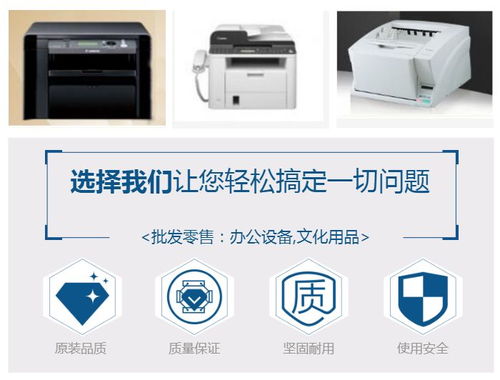 佳能彩色一體機與蘇州天佳辦公設備的紙制品銷售服務